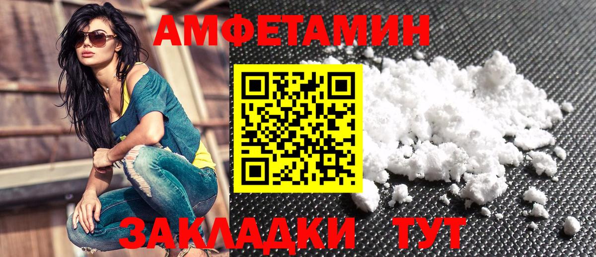 Амфетамин 97% Архангельск