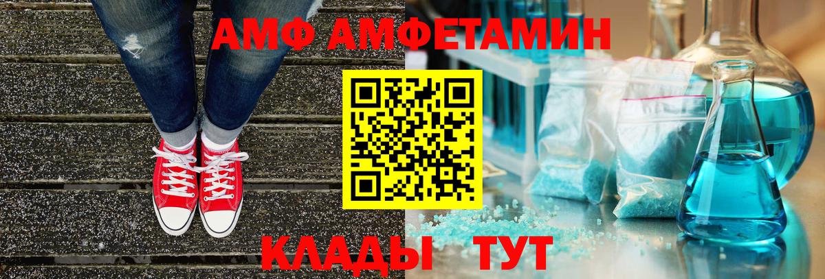 Архангельск  АМФ  Вход с VPN  АМФЕТАМИН 98% 