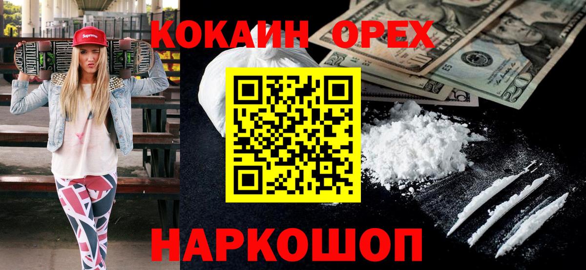 Cocaine 98% Архангельск