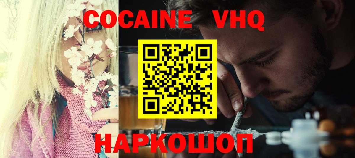 КОКАИН 99%  Кокаин Эквадор  Вход с VPN  Архангельск 