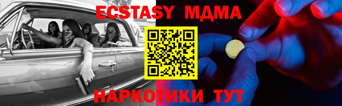 Экстази 300 mg Архангельск
