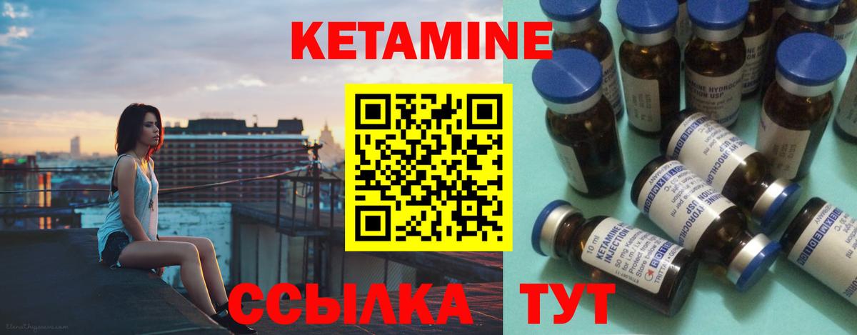 Архангельск  КЕТАМИН VHQ  КЕТАМИН ketamine  Вход с VPN 