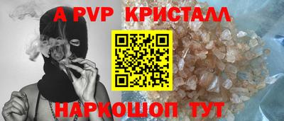 а пвп мука Шелехов