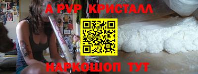 а пвп мука Шелехов
