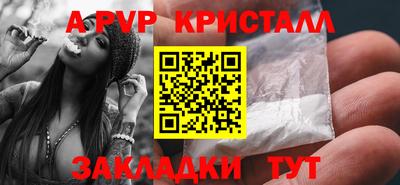 а пвп мука Шелехов