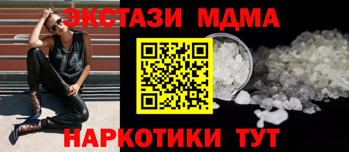 MDMA молли Архангельск