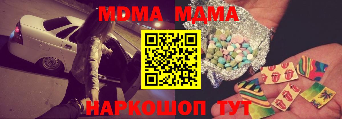 MDMA VHQ  МДМА молли  MDMA  Архангельск  Вход с VPN 