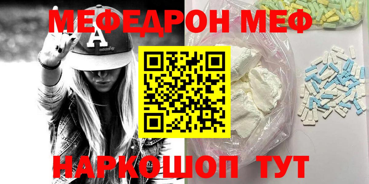 Меф мяу мяу мука Архангельск