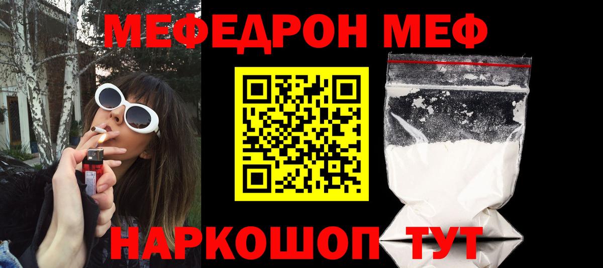 Мефедрон VHQ  Вход с VPN  где можно купить   МЕФ мука  Архангельск 