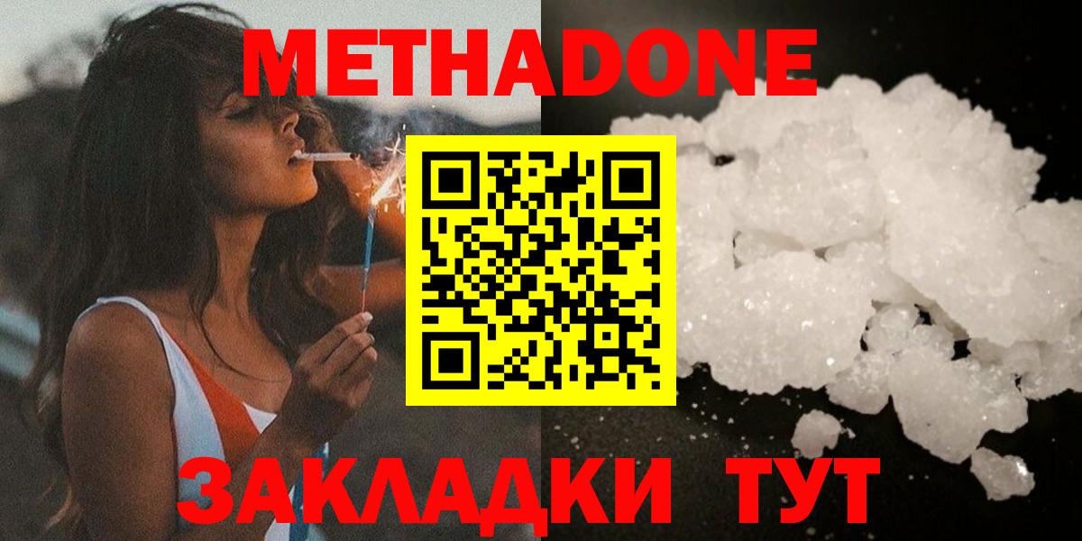 Метадон VHQ Архангельск