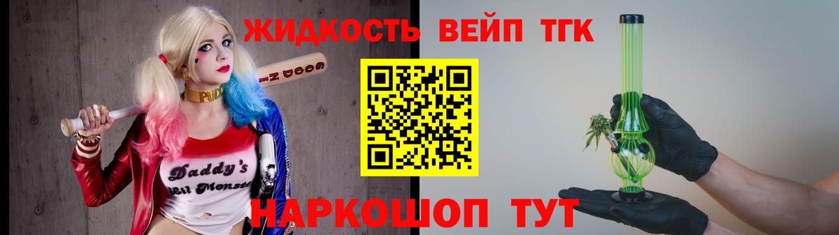 хочу   Дистиллят ТГК концентрат  Вход с VPN  Архангельск  Дистиллят ТГК концентрат 
