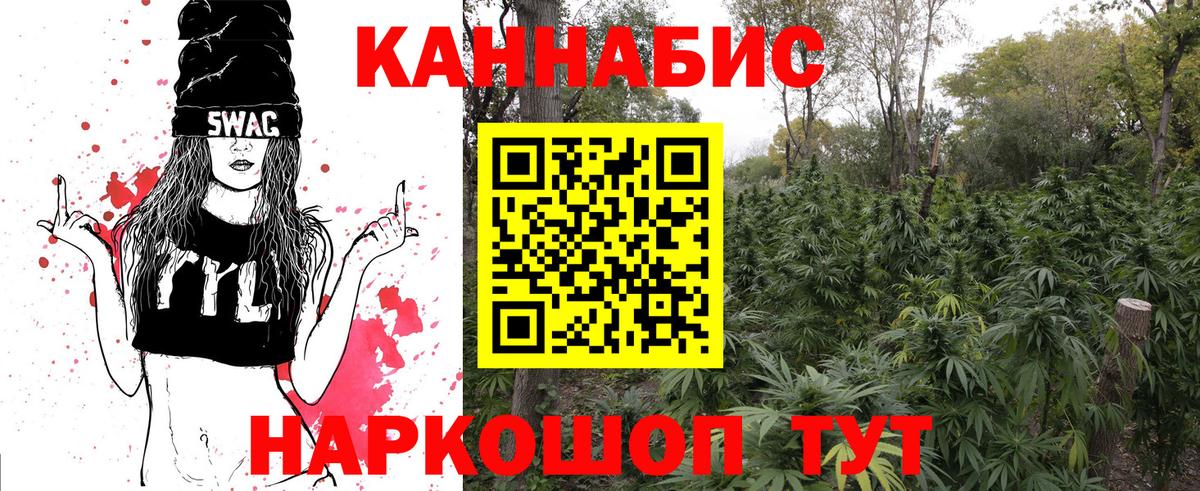 Марихуана THC 21% Архангельск